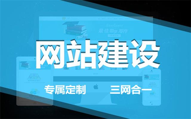 如何判斷一家沈陽網絡公司是否專業(yè)？