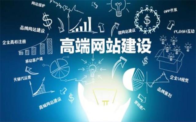 沈陽網站建設不只是搭建網站還要注重SEO優(yōu)化技巧